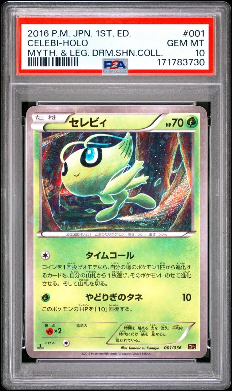 Celebi