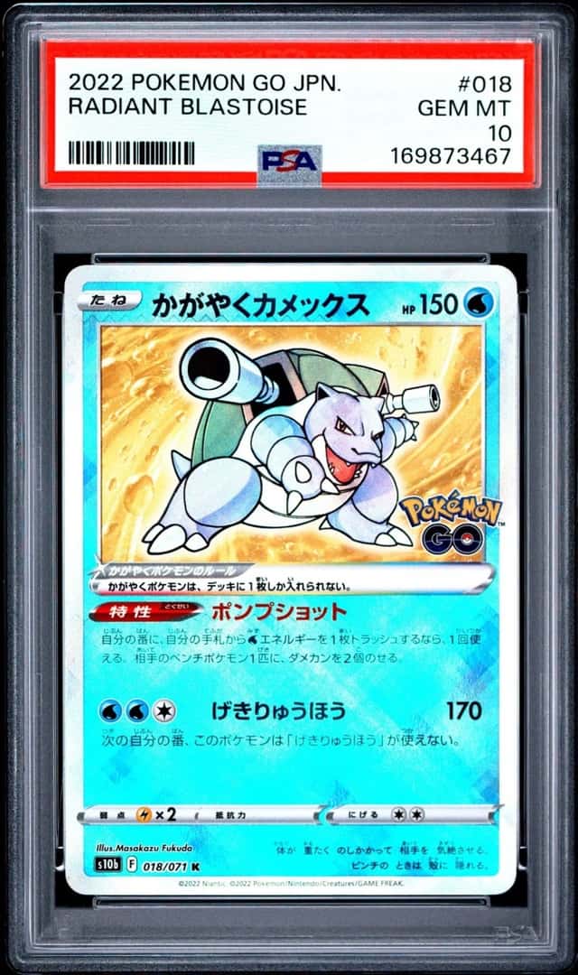 Radiant Blastoise