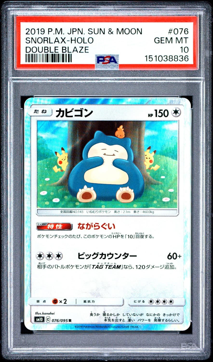 Snorlax