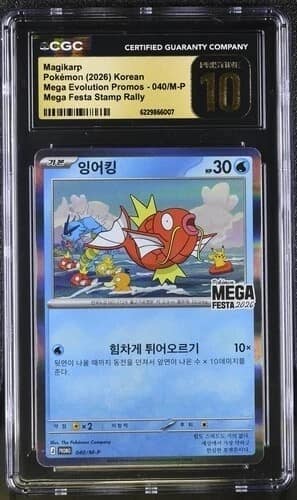 Magikarp