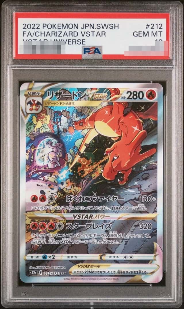 Charizard VSTAR