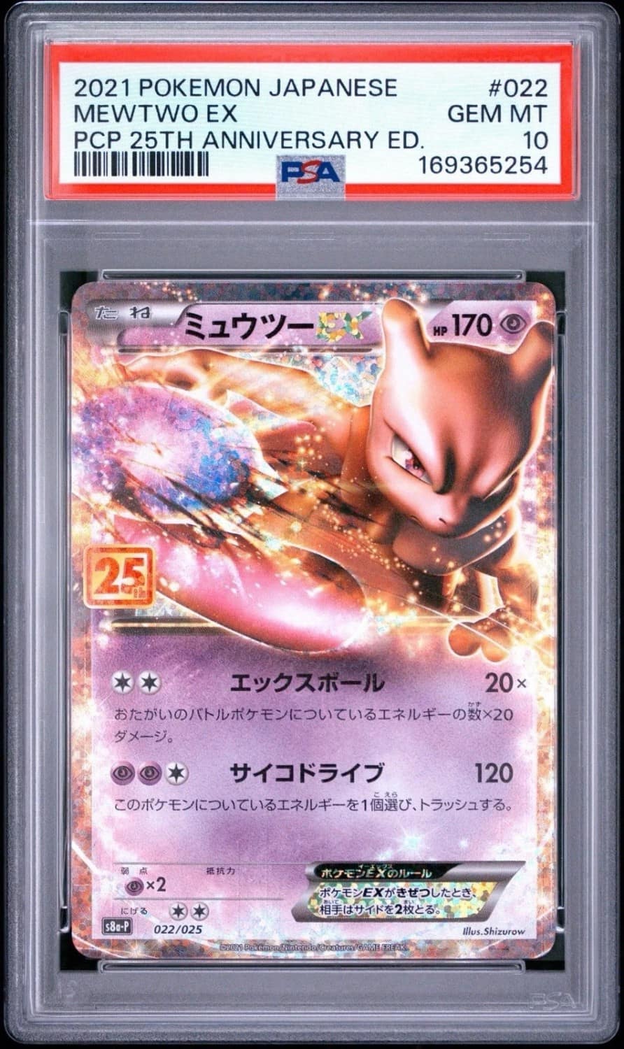 Mewtwo Ex