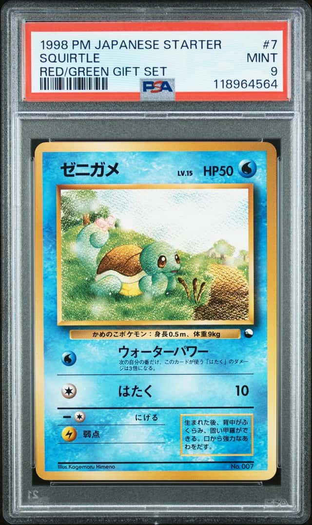 Squirtle