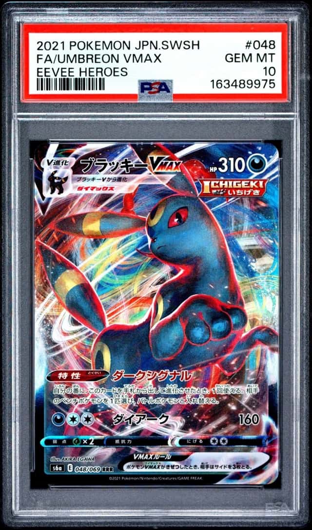Umbreon VMAX