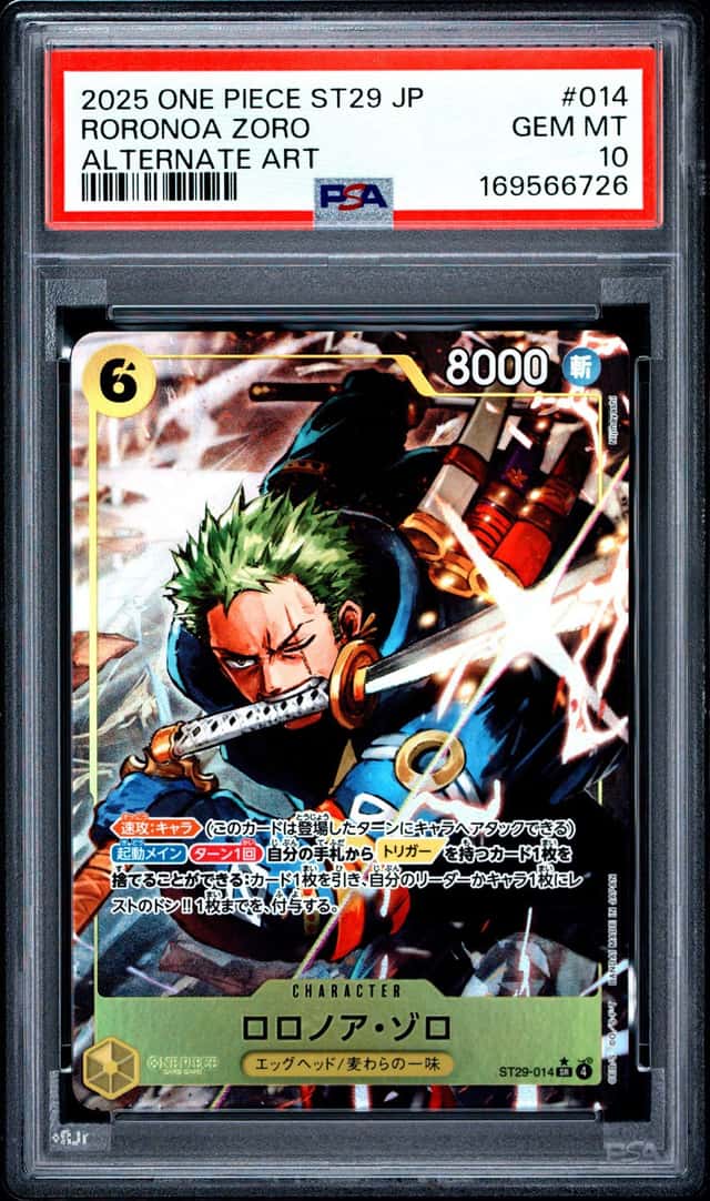 Roronoa Zoro