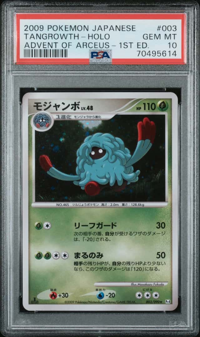 Tangrowth