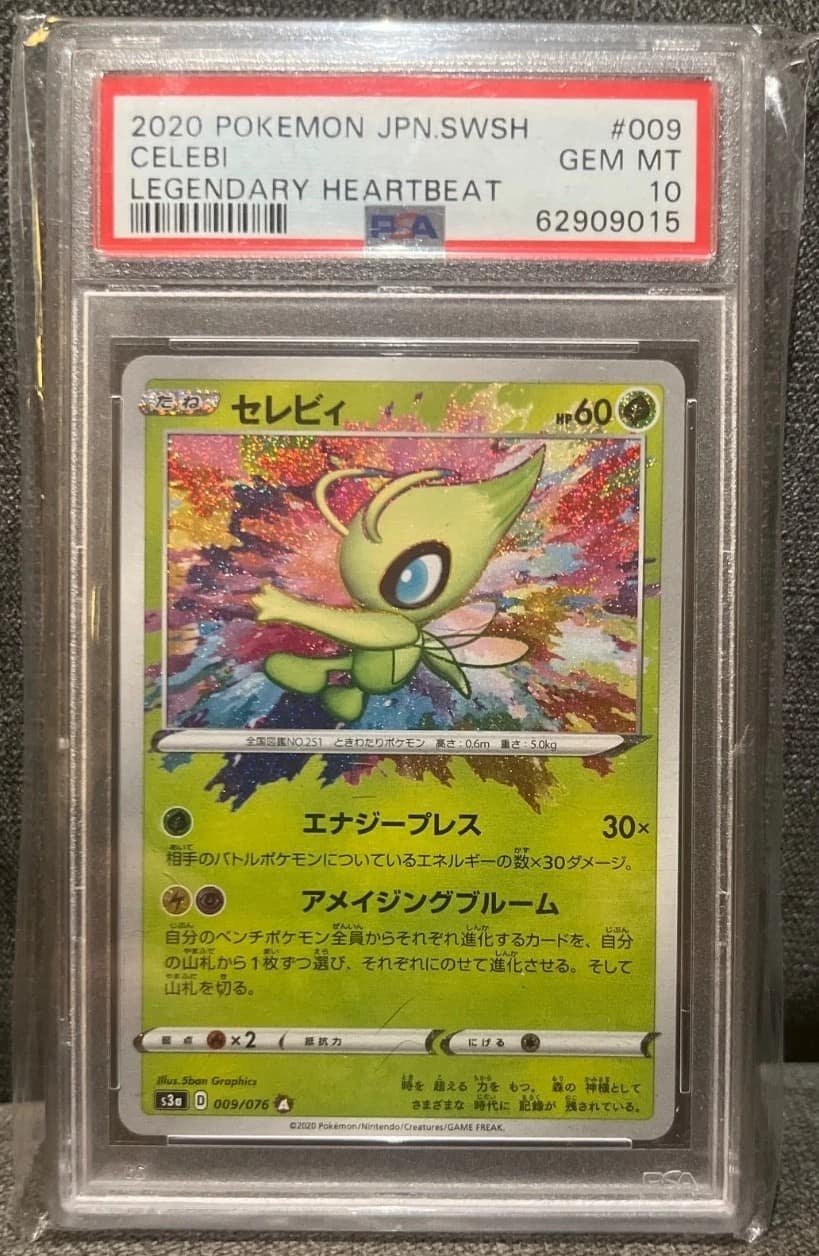 Celebi