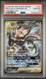 Pikachu & Zekrom Gx