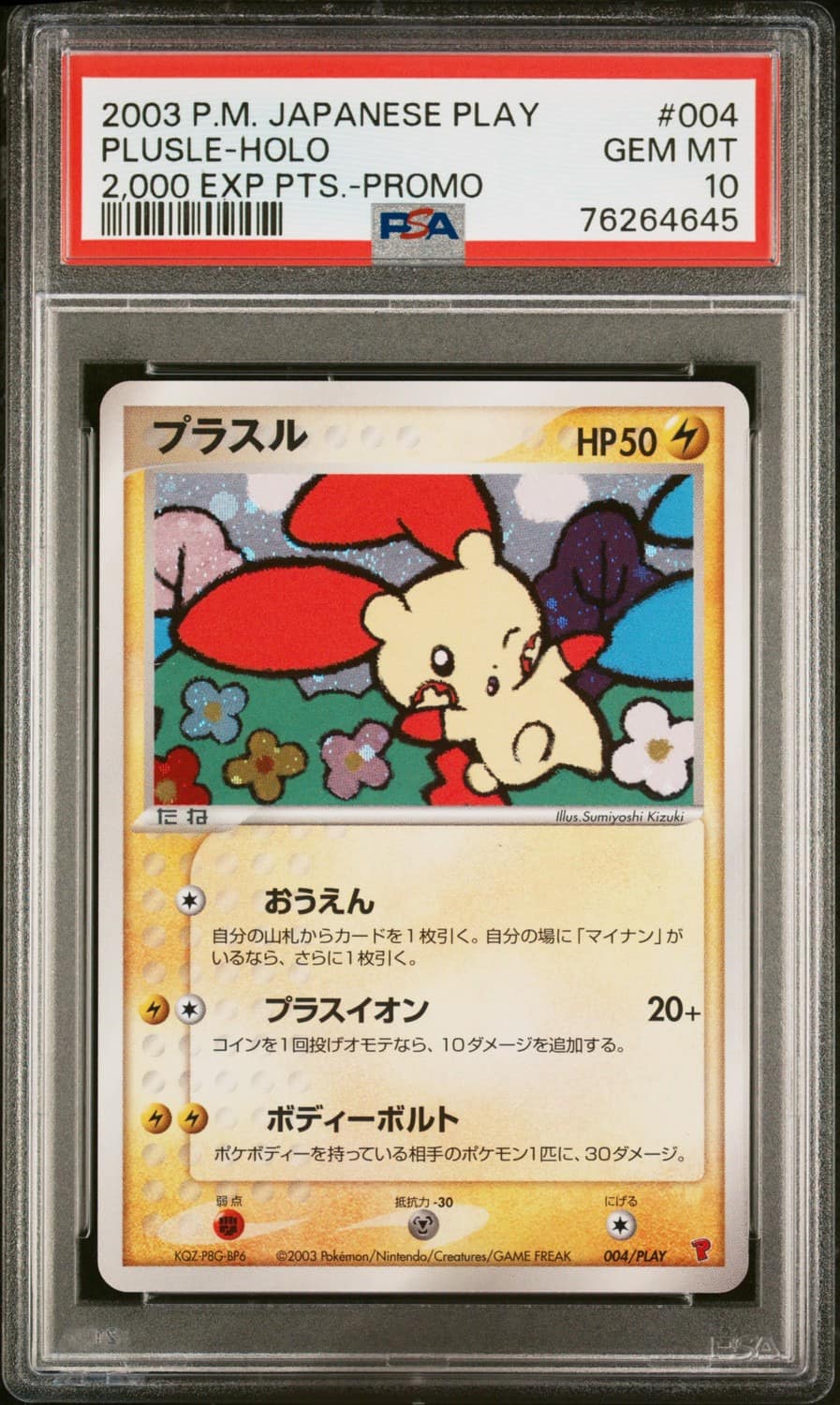 Plusle