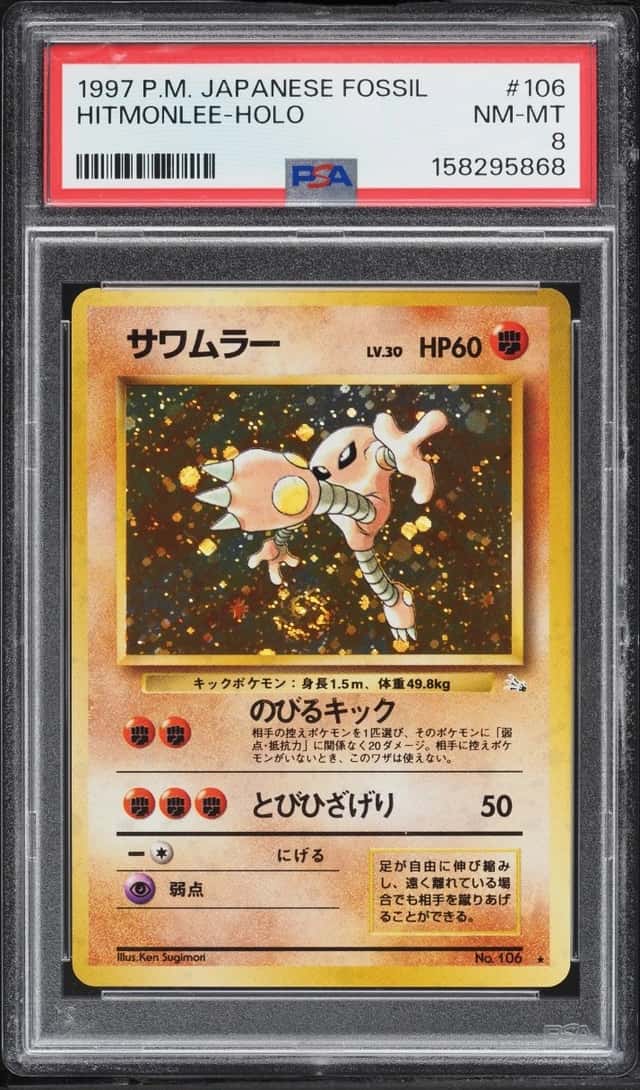 Hitmonlee