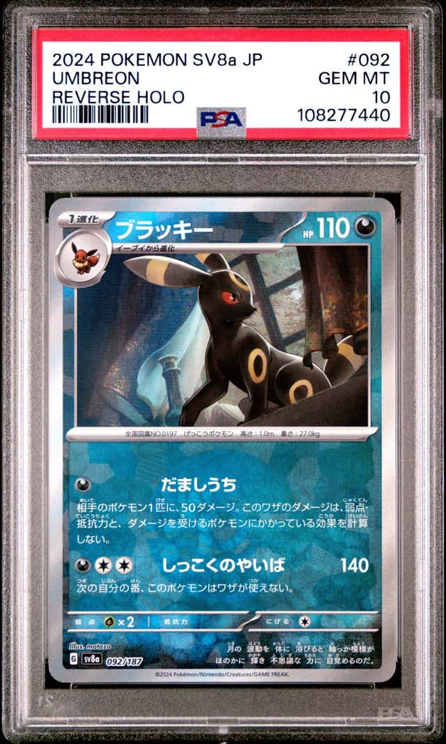 Umbreon
