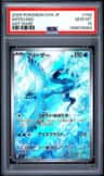 Articuno