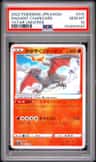 Radiant Charizard