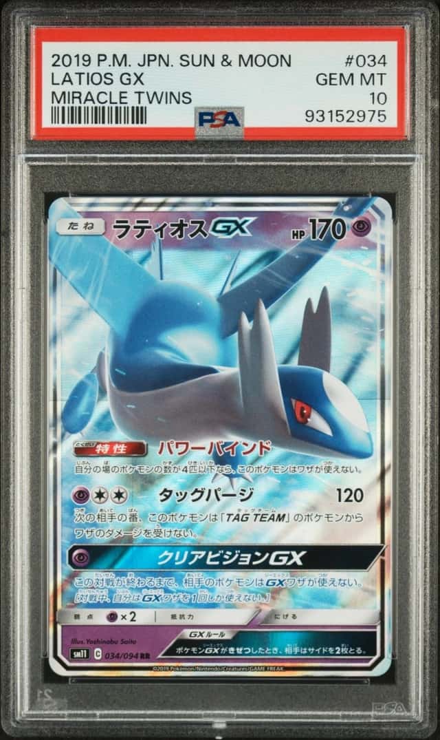 Latios GX