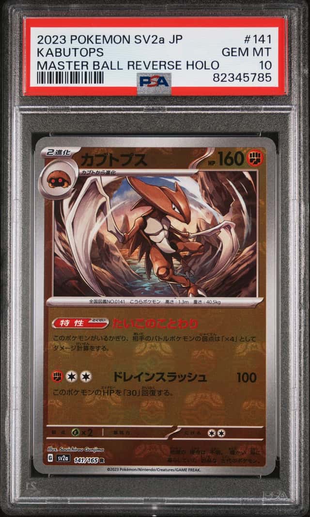 Kabutops