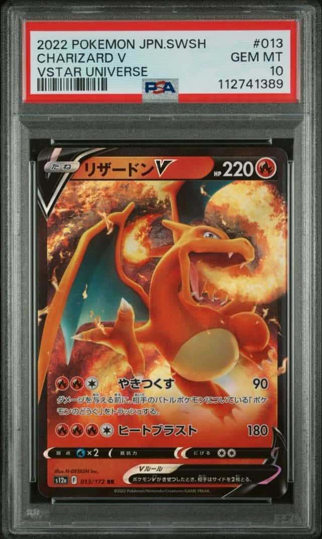 Charizard V