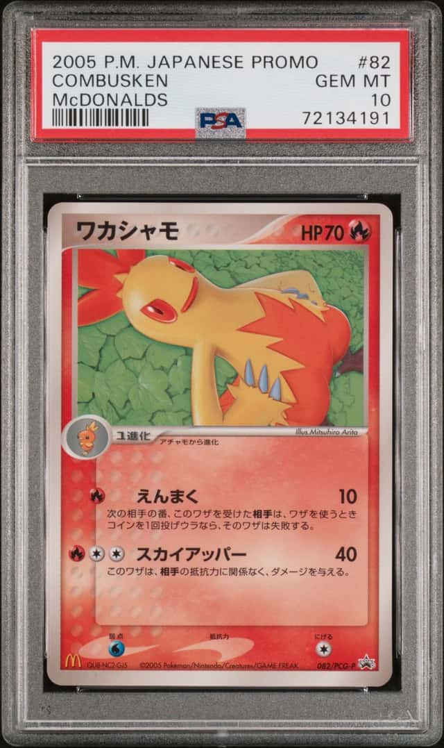 Combusken