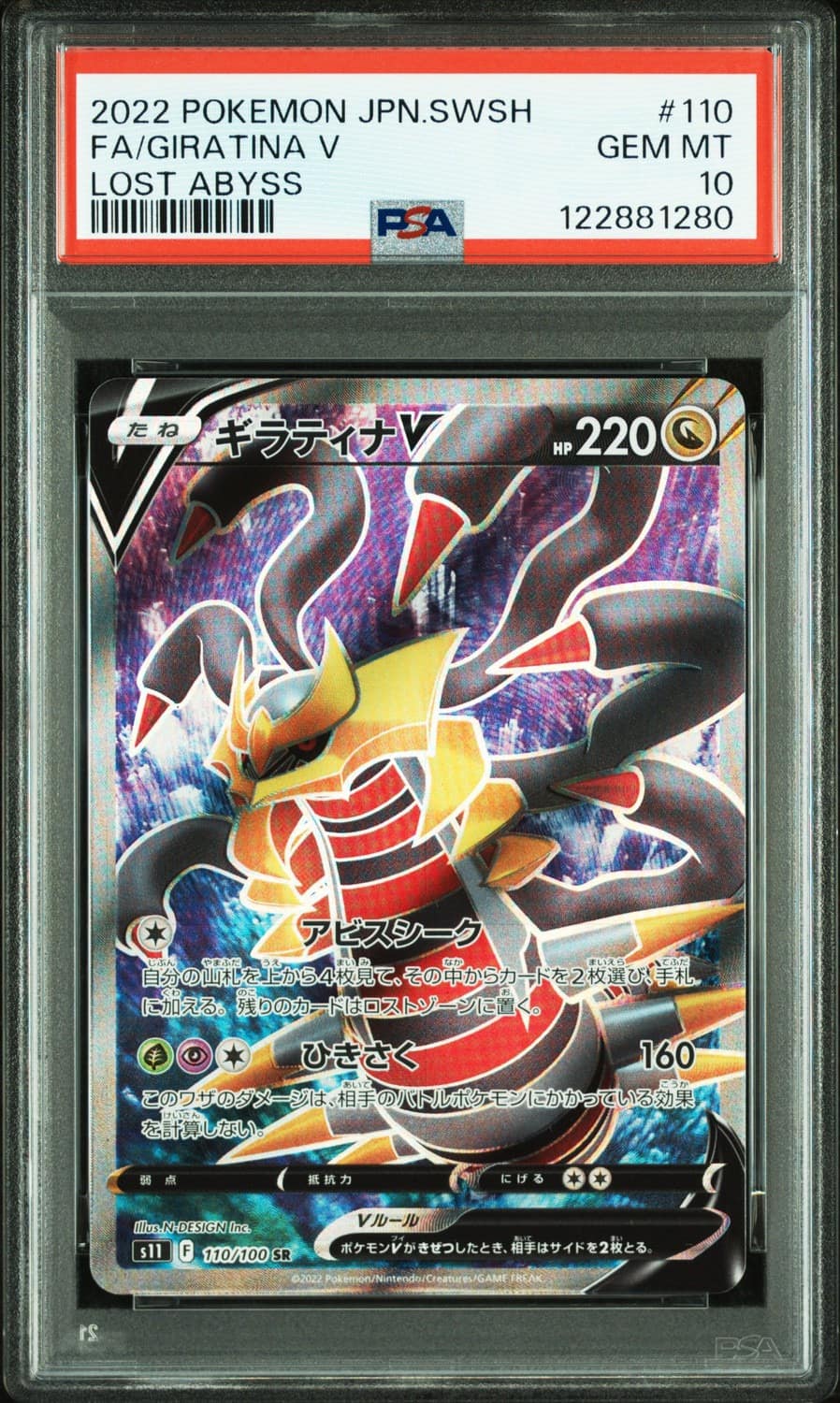 Giratina V