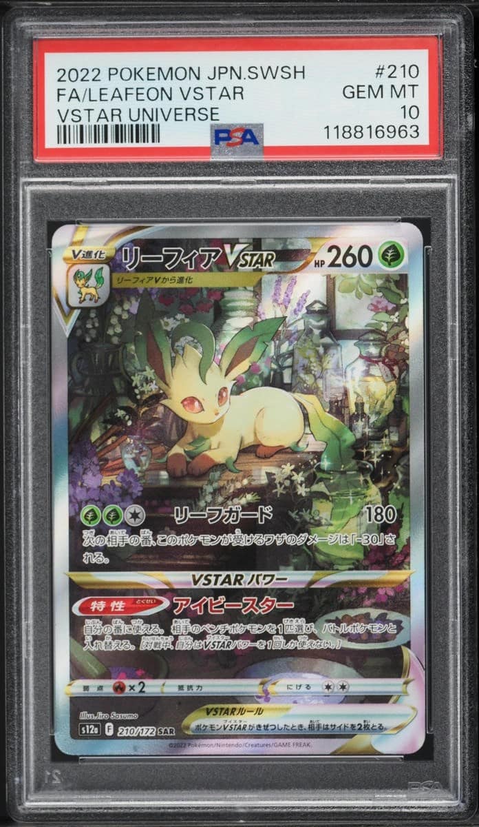 Leafeon Vstar