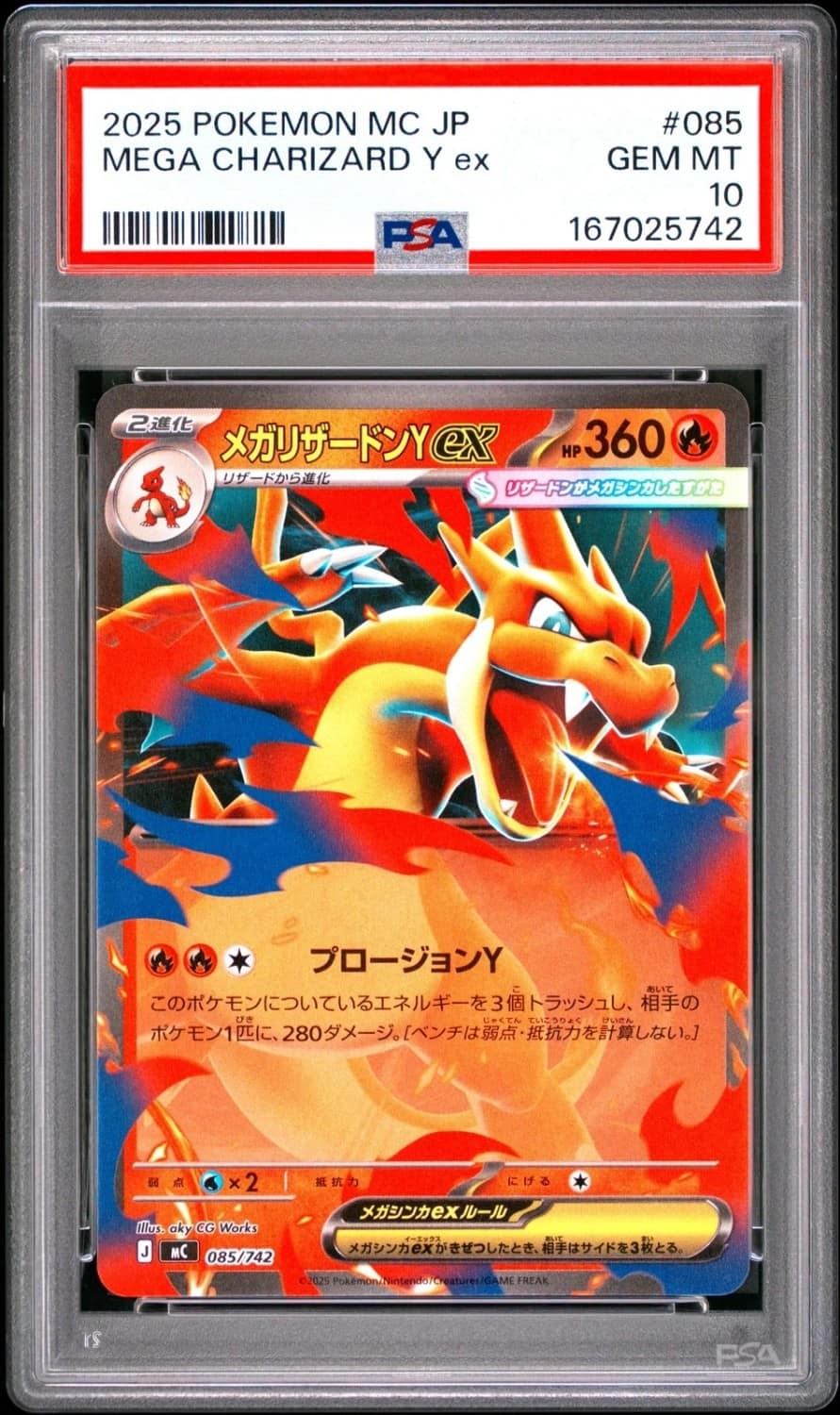 Mega Charizard Y Ex
