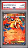 Mega Charizard Y Ex
