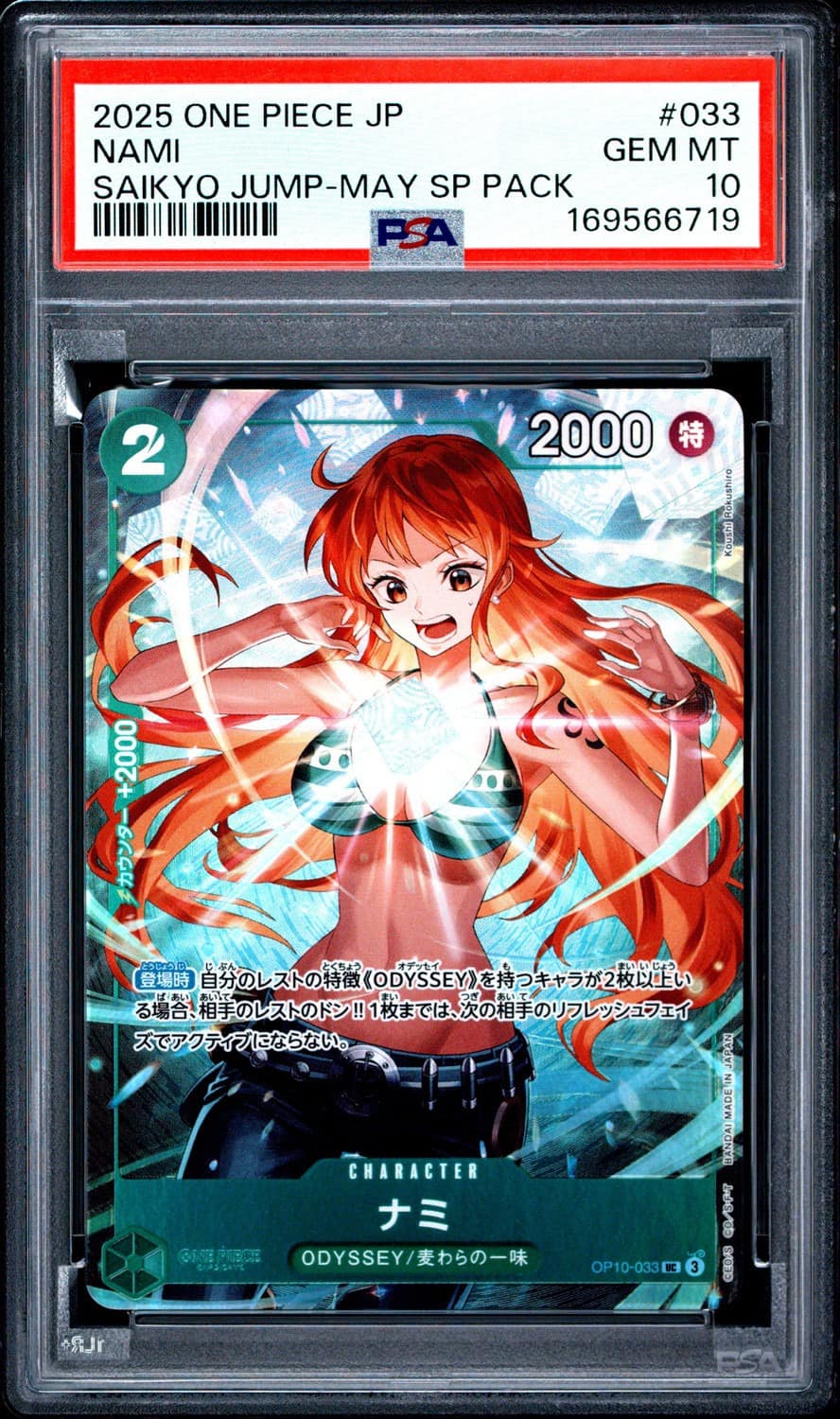 Nami