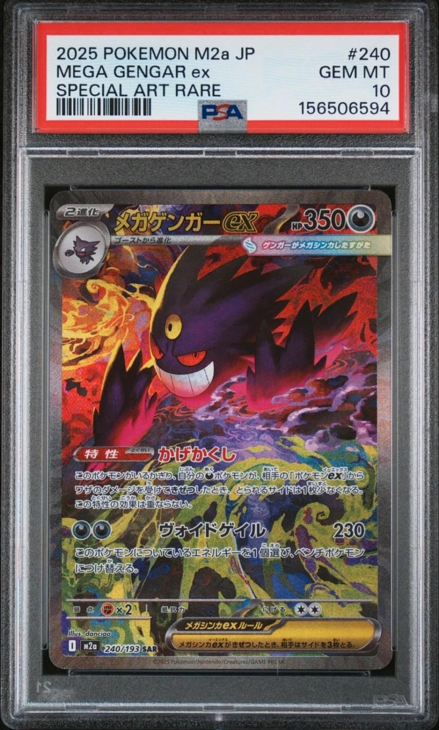 Mega Gengar Ex