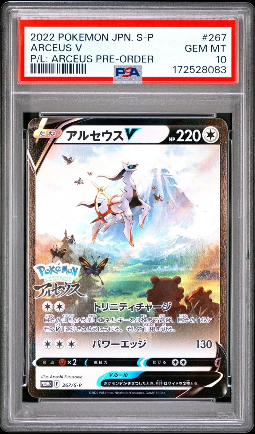 Arceus V
