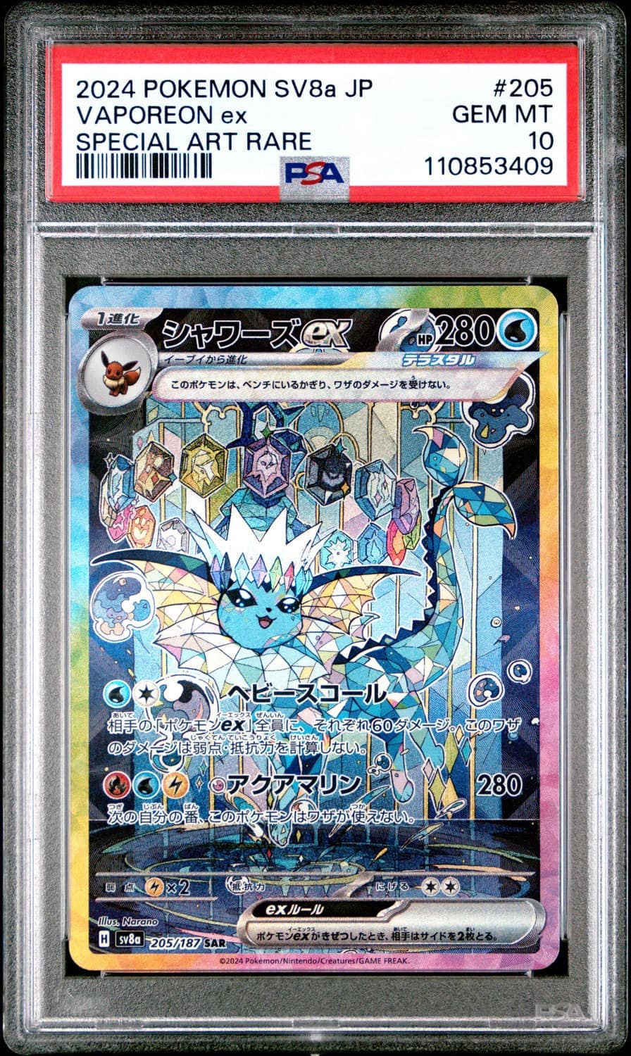 Vaporeon Ex