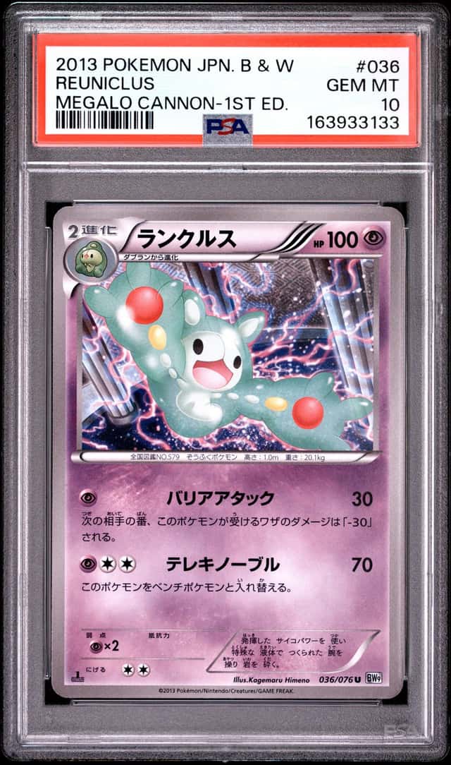 Reuniclus