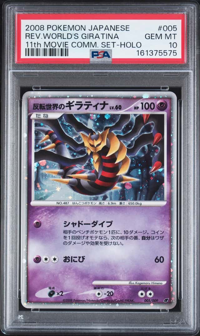 Reverse World's Giratina