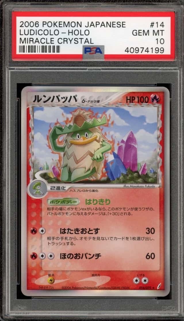 Ludicolo