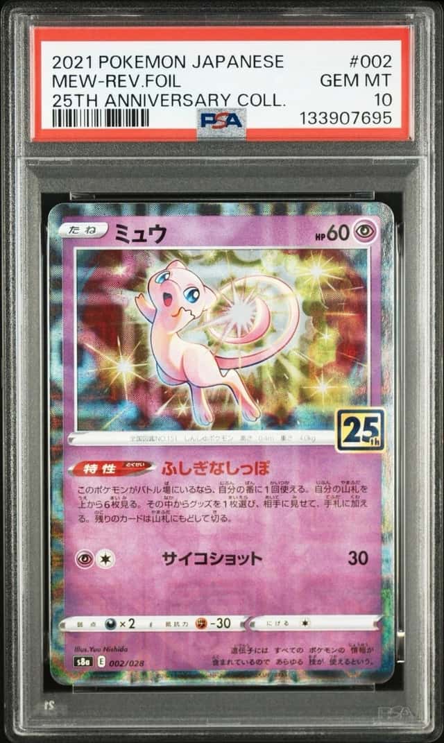 Mew