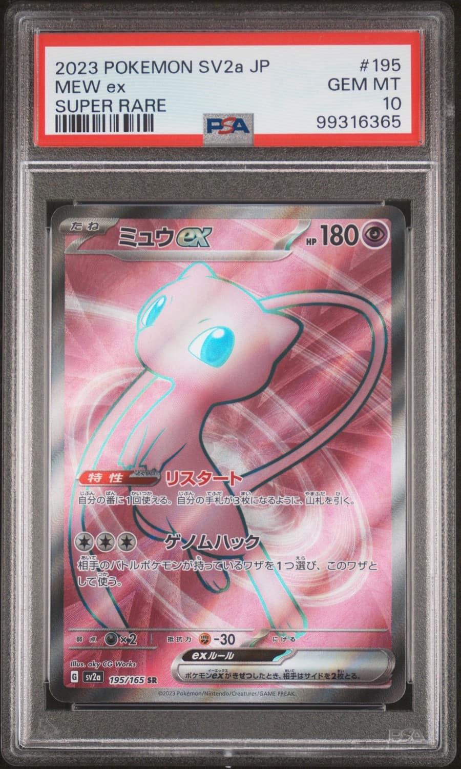 Mew Ex