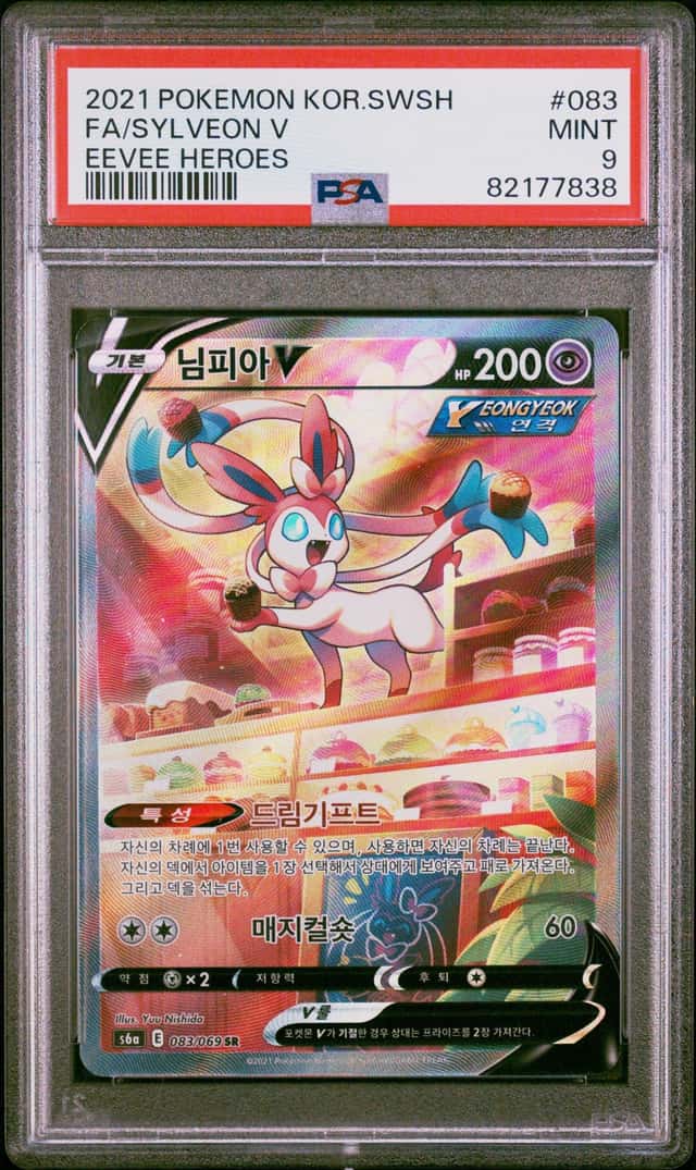 Sylveon V