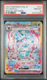 Sylveon Ex