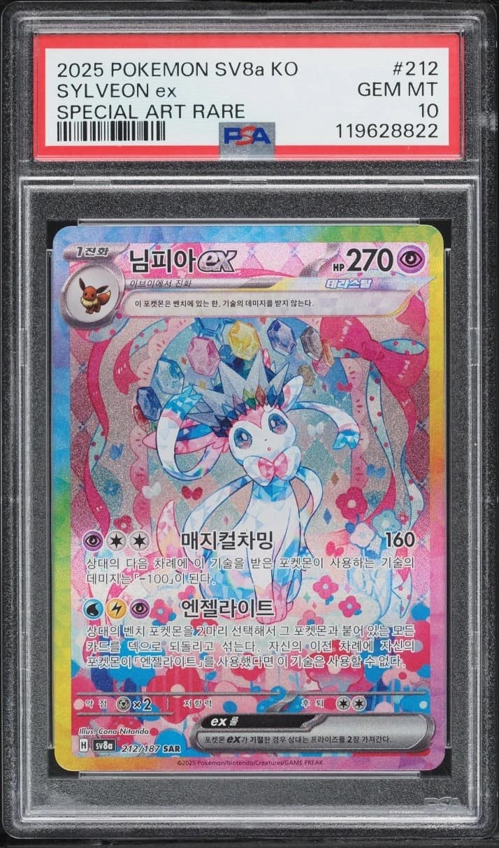 Sylveon Ex