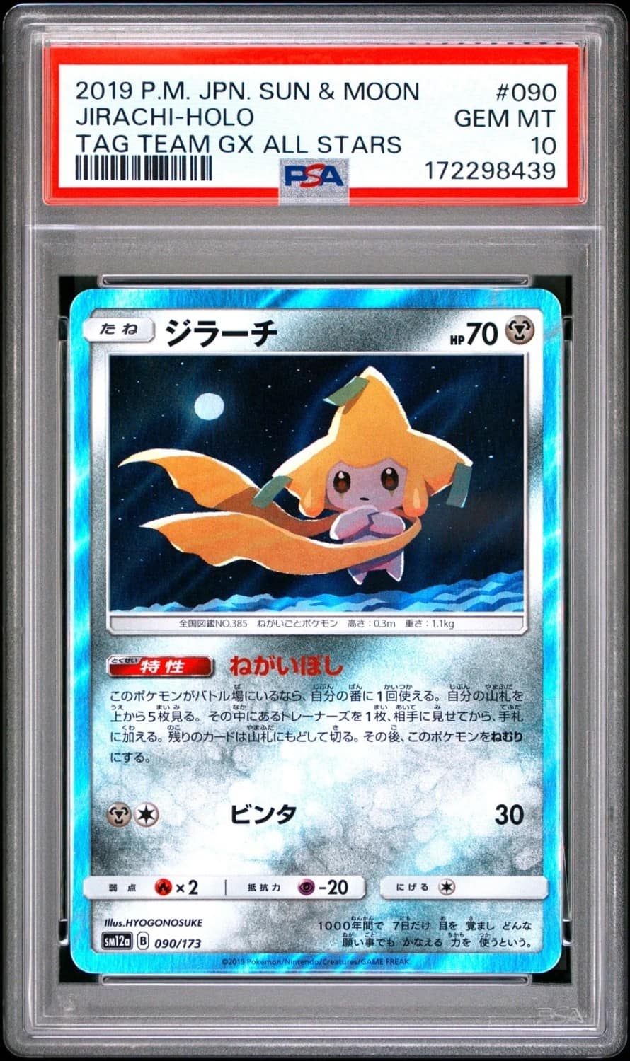 Jirachi