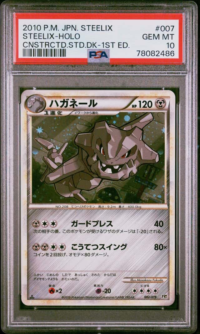 Steelix
