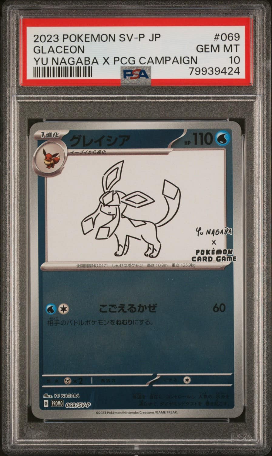 Glaceon