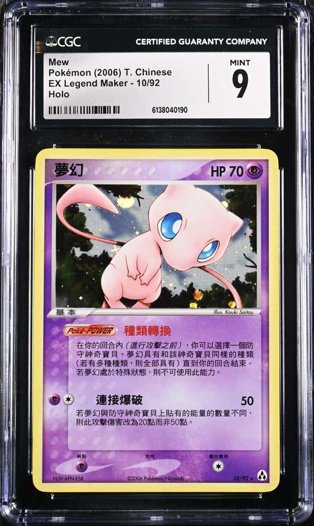 Mew