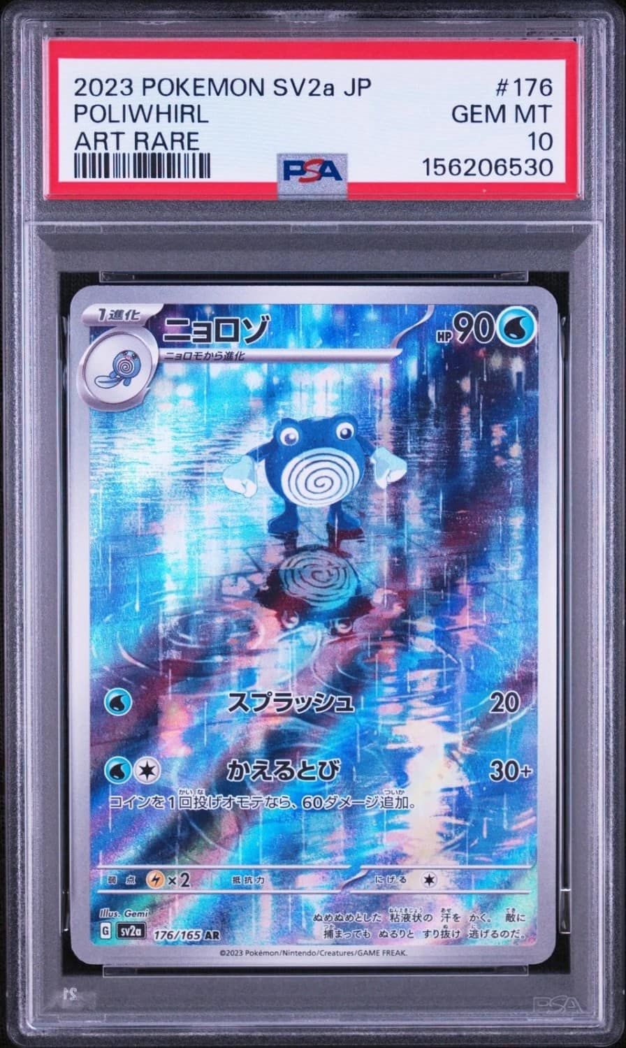 Poliwhirl