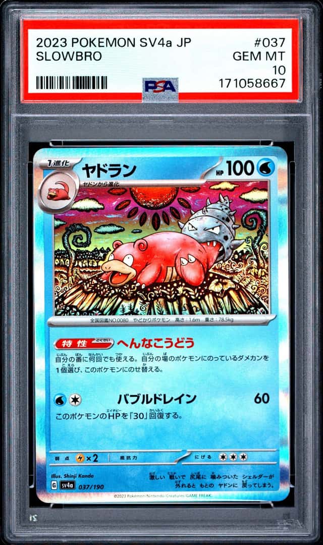 Slowbro