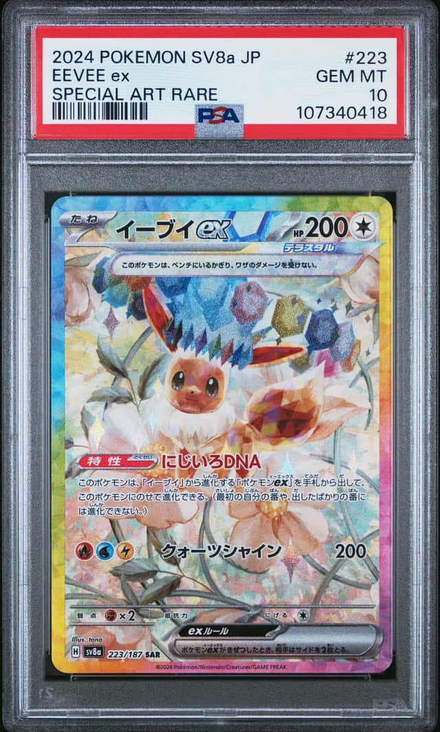 EEVEE ex