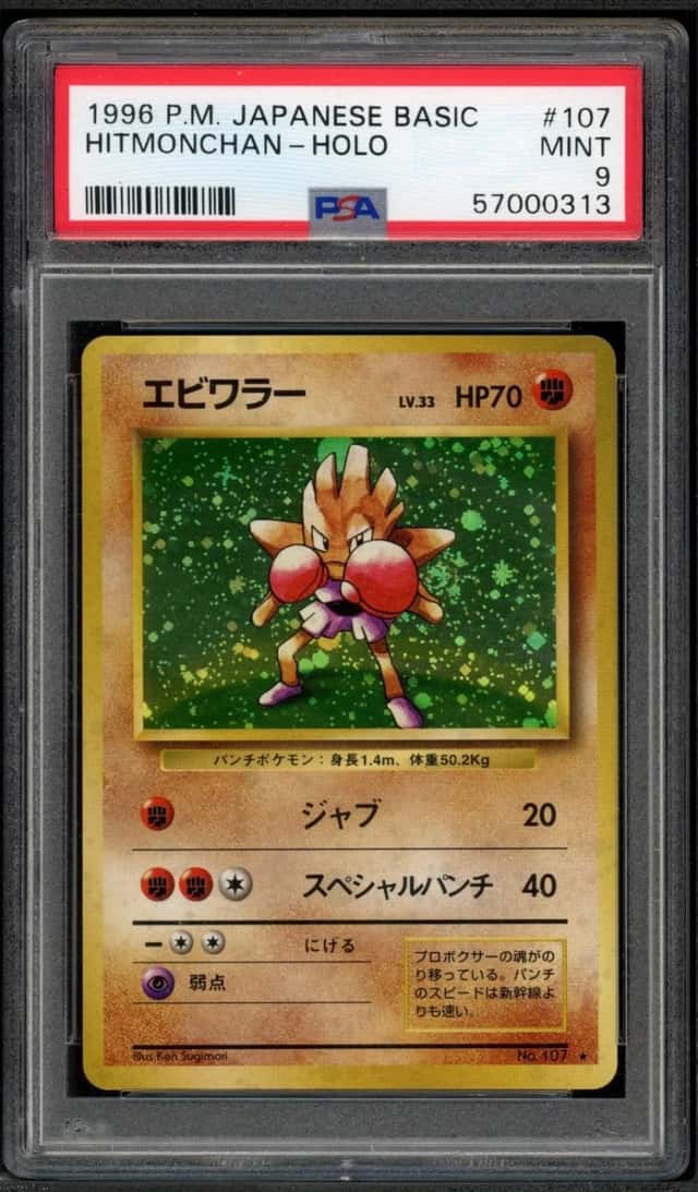 Hitmonchan