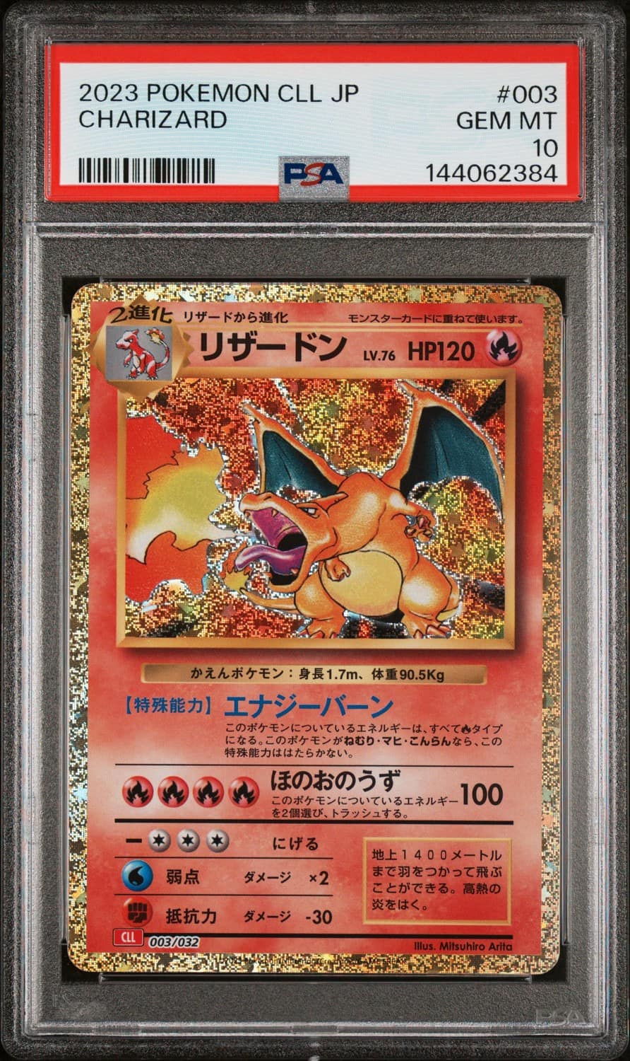 Charizard
