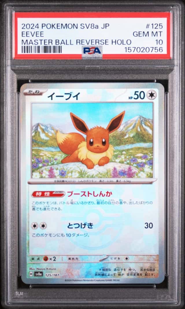 Eevee