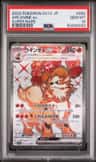 Arcanine Ex