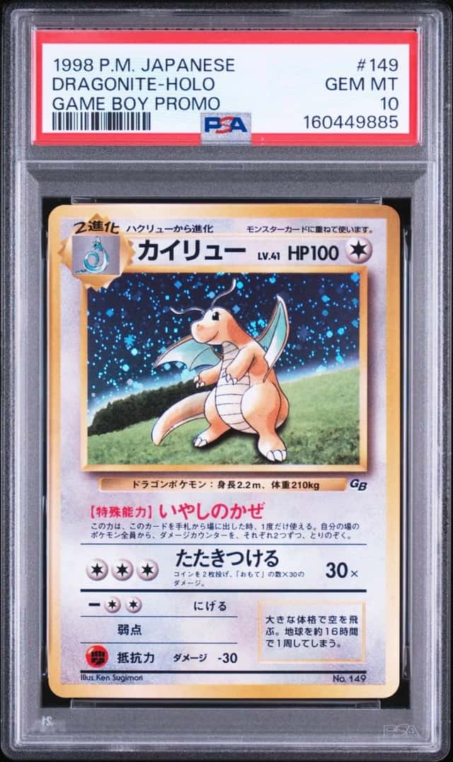 Dragonite