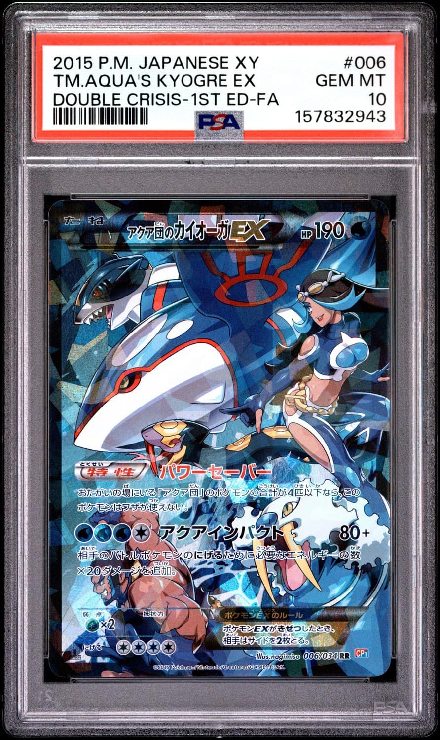 Team Aqua'S Kyogre Ex